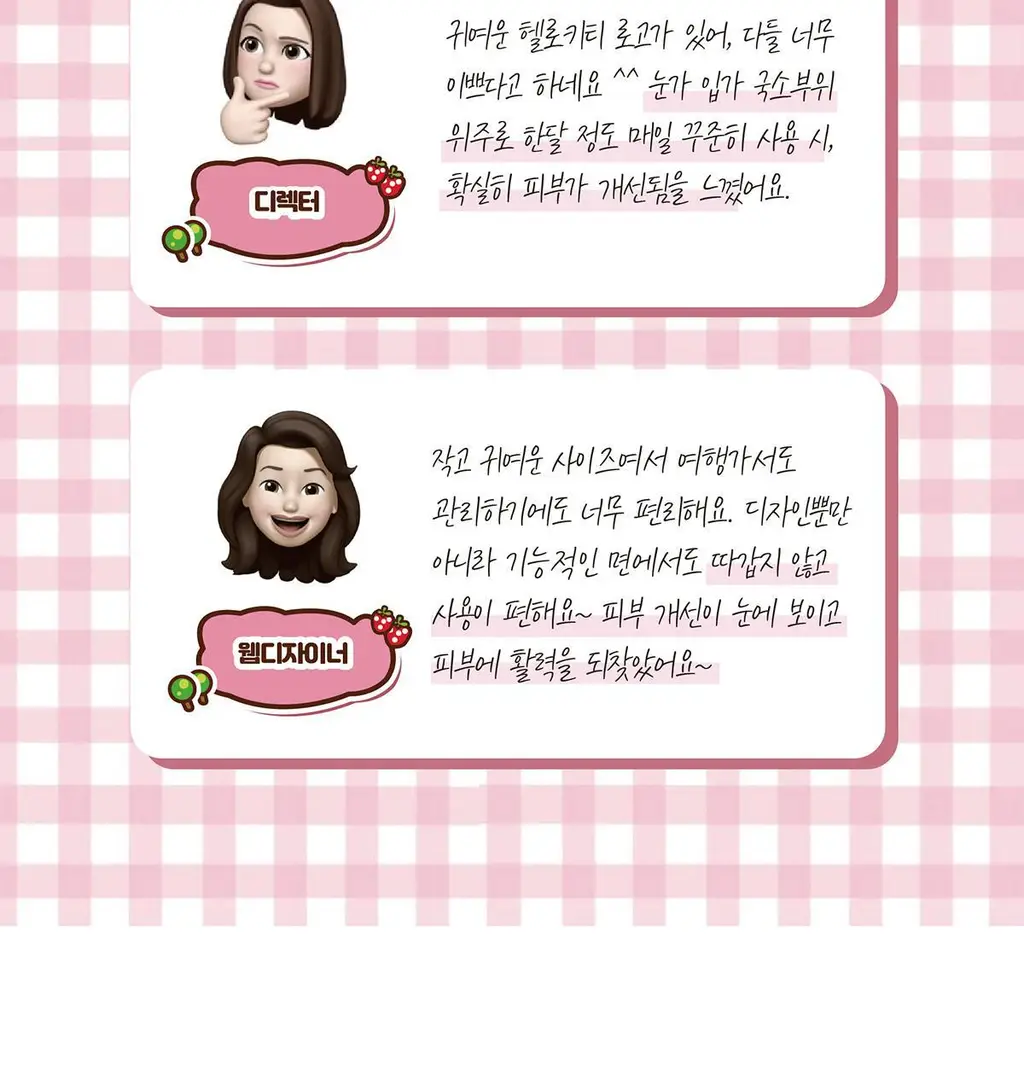 [눈가주름관리] 게스케 산리오 헬로키티 미세전류 페이스-리프트 펜 6 in 1 (+키티 수동 브러시 증정) 상세페이지 9